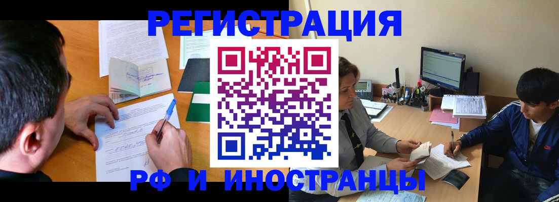 прописка для работы в Среднеуральске