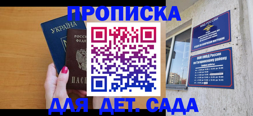 временная прописка в Среднеуральске